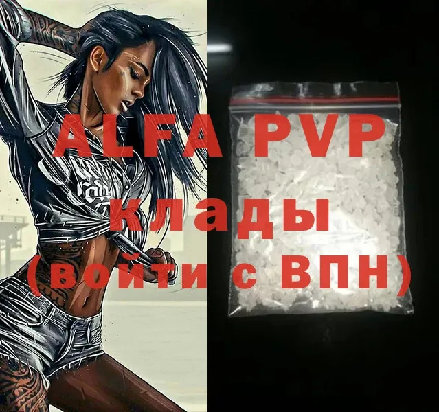 A-PVP мука  как найти закладки  Раменское 