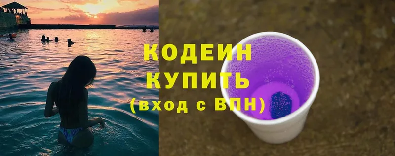 Кодеиновый сироп Lean Purple Drank  ОМГ ОМГ как зайти  Раменское 