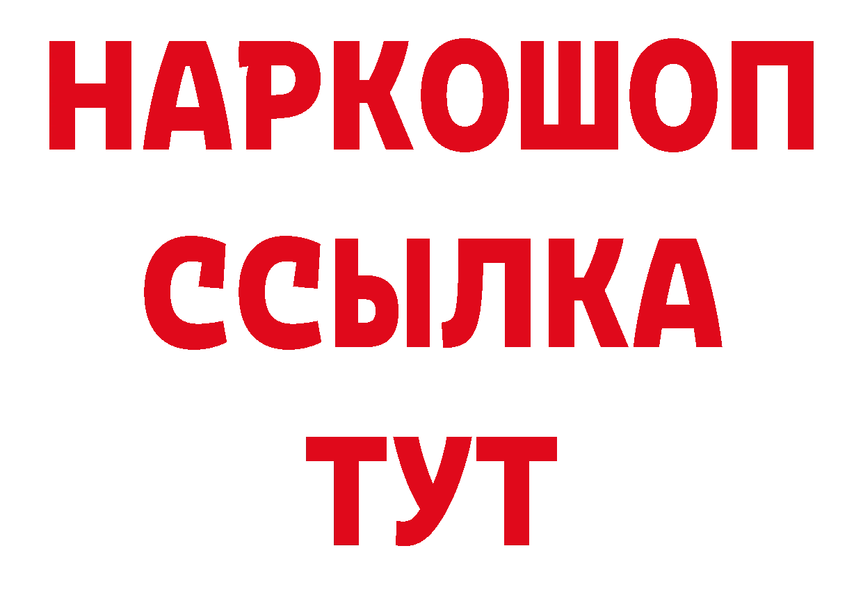 Названия наркотиков площадка состав Раменское