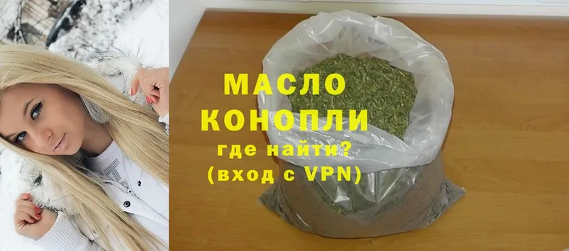 Дистиллят ТГК THC oil  как найти наркотики  Раменское 